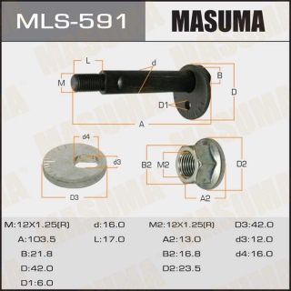 Развальный болт MLS591 (MASUMA)